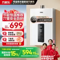 万家乐 13升燃气热水器 升级0.1度恒温智能变升 ECO节能电辅防冻WIFI智控 天然气JSQ26-13TP1(F)