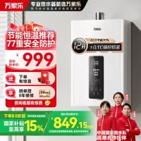 万家乐 16升燃气热水器 升级0.1度恒温智能变升 ECO节能电辅防冻WIFI智控 天然气JSQ30-16TP1(F)