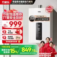 万家乐 16升燃气热水器 升级0.1度恒温智能变升 ECO节能电辅防冻WIFI智控 天然气JSQ30-16TP1(F)