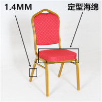 定制酒店椅子宴会椅坐垫推荐款[特厚1.4钢管] 6cm[海绵]坐垫