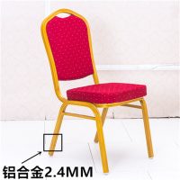 定制酒店椅子宴会椅坐垫[特厚2.4铝合金管]加厚布 6cm[海绵]坐垫
