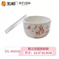 五和A5密胺餐具樱之恋圆保鲜米饭碗YZL-W6556