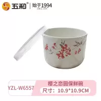 五和A5密胺餐具樱之恋圆保鲜米饭碗YZL-W6557