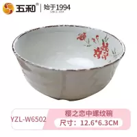 五和A5密胺餐具樱之恋中螺纹米饭碗YZL-W6502