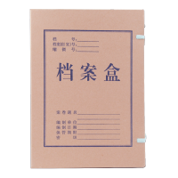 西玛A4木浆牛皮纸档案盒4cm 10个/包进口牛卡加厚674克 6510