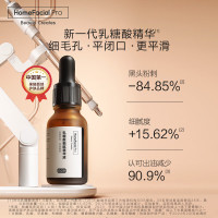 HomeFacialPro乳糖酸焕肤精华液15ml