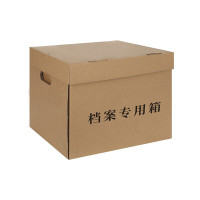 西玛会计档案箱43*32*31-10个装 瓦楞250g进口面纸 3J699-P2C