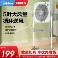 美的电风扇升降转页扇家用落地扇宿舍办公室卧室风扇定时节能轻音转页扇机械款-4档风速 KYT30-23SJ