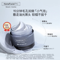 HomeFacial Pro氨基酸净润平衡洁面乳 120g