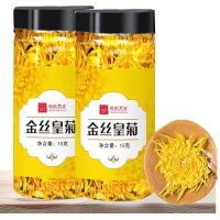 世医芳堂特级大菊花茶20g贡菊养肝茶菊花茶去火清热[8月份到期]