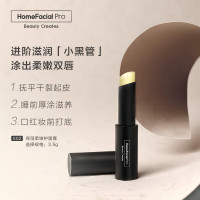 HomeFacialPro保湿柔嫩护唇膏