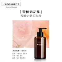HomeFacial Pro乳糖酸亮肤身体乳(雪松无花果味)180ml