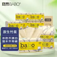 斑布纸巾抽纸卫生纸6D立体压花竹浆本色餐巾纸家用面巾纸抽 3层100抽x24包