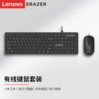 联想(Lenovo)KM301异能者有线键盘鼠标套装