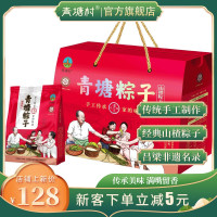 青塘村山楂粽礼盒2.24千克 (280克*8袋/16只)