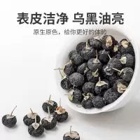 方家铺子 中华老字号 五星黑枸杞30g/罐 黑枸杞子泡水枸杞茶 养生茶饮