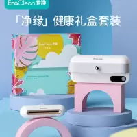 世净EraClean [净缘健康组合]BYZ01保鲜消毒器杀菌冰箱净化器