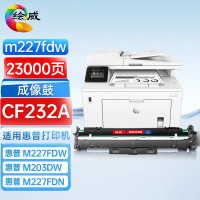 绘威CF232A硒鼓+cf230a粉盒套装