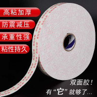 得力(deli) 企业优选 泡棉双面胶带 20mm 10卷/组