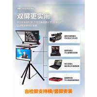嘉视影 js20plus20寸双屏提词器专业单反相机手机摄像机演播室教学直播录播演讲提字器舞台题词器提词器标准支架