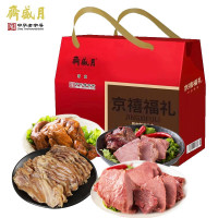 月盛斋 熟食礼盒北京特产清真中华老字号真空酱卤肉礼盒卤酱肉特产熟食 京禧礼盒1000g