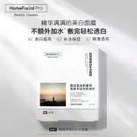 HomeFacial Pro 熊果苷美白补水面膜 5片