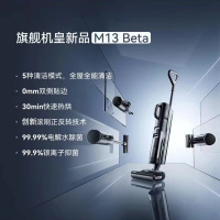 追觅(DREAME)无线智能家用双贴边自清洁洗地机 M13 Beta