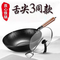 翰乐HL-TTM8866章丘铁锅玻璃盖