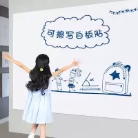 得印(befon) 60*90cm白板墙贴纸 可擦写儿童宝宝涂鸦画板贴办公培训家用学习自粘可移除墙贴纸 3840