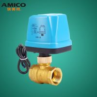 埃美柯电动球阀708黄铜 6分电动球阀
