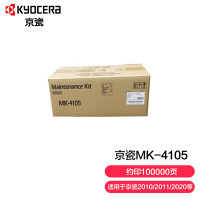 京瓷原装MK-4105硒鼓