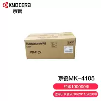 京瓷原装MK-4105硒鼓