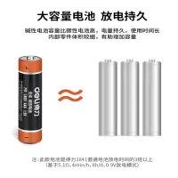 得力(deli)7号碱性电池4粒装适用玩具/血压计/电子锁/遥控器等 黑色 1卡