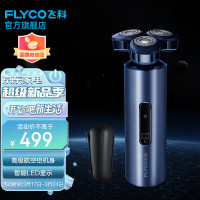 飞飞科(FLYCO)电动剃须刀三刀头刮胡刀男士胡须刀干湿双剃全身水洗快充送男友礼物圣诞情人节礼物FS985