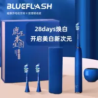 Blue Flash DY-J3 磁悬浮电动牙刷(敦煌九色鹿款) 263*212*48mm