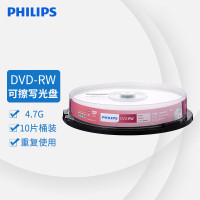 飞利浦(PHILIPS) DVD-RW 可擦写空白刻录光盘光碟 可重复刻录 10片装DVD刻录盘