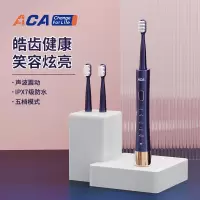 北美电器(ACA)电动牙刷ALY-HYS01W声波智能成人电动牙刷