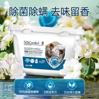 蔬果园 除菌除螨浓缩香雪苍兰香氛洗衣凝珠-8g*52颗