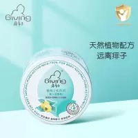 启初婴儿舒痱粉 痱子粉 爽身粉 清爽防痱 不含滑石粉带粉扑 130g