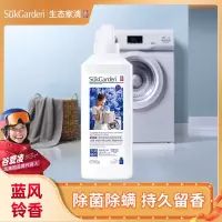 SukGarden蔬果园蓝风铃洗衣液 除菌除螨洗衣持久留香1kg