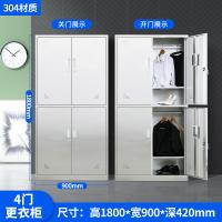 鑫欧驰 304不锈钢员工柜多门柜铁皮柜办公柜储物柜更衣柜