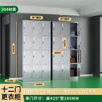 鑫欧驰 304不锈钢更衣柜铁皮柜办公柜员工柜多门柜储物柜