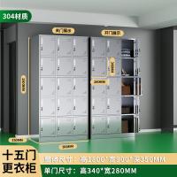 鑫欧驰 304不锈钢多门柜储物柜更衣柜铁皮柜办公柜员工柜