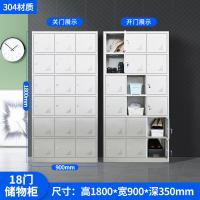 鑫欧驰 304不锈钢多门柜储物柜更衣柜员工柜办公柜铁皮柜