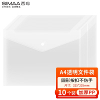 西玛6127透明圆形按扣袋10个/包 14c 白色