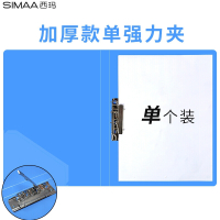 西玛6643PP透明L型二页文件套20个/包 6643 PP新料16c