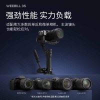 智云 手持云台稳定器WEEBILL3S 相机微单单反稳定器防抖拍摄稳定器自拍杆