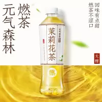 元气森林 燃茶茉莉花茶无糖茶饮料茉莉花茶 500mL*8瓶