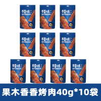 百草味(BE&CHEERY) 甄选系果木香香烤肉原味40g*10袋