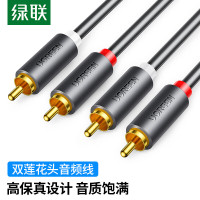 华为 绿联 双莲花头音频线2RCA公对公 二对二红白AV音频信号线 DVD电脑电视接音响箱功放线 1米 30747